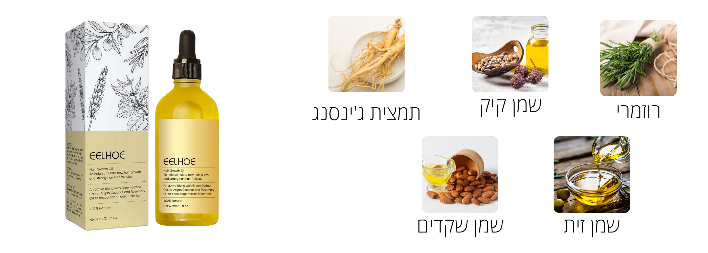 שמן גולד |  לטיפול בנשירה ושיקום השיער.
מתאים לכל סוגי וסיבות לנשירת השיער - גיל, גנטיקה, הריון, הורמונים ולחץ.