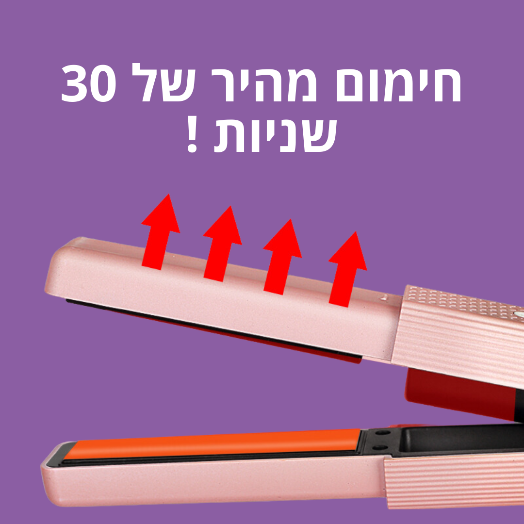 מחליק שיער נייד